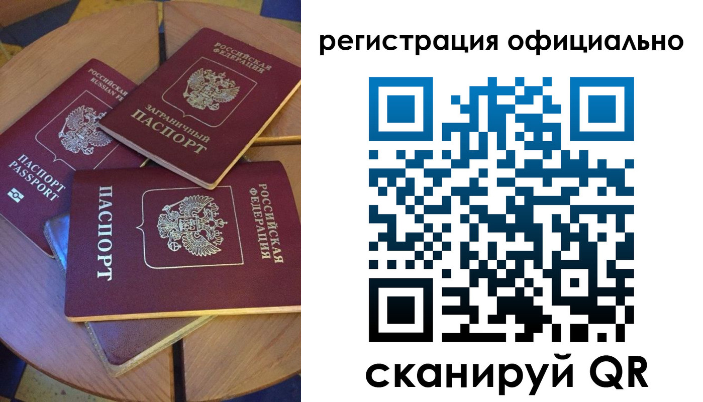 прописка иностранных граждан в Отрадном