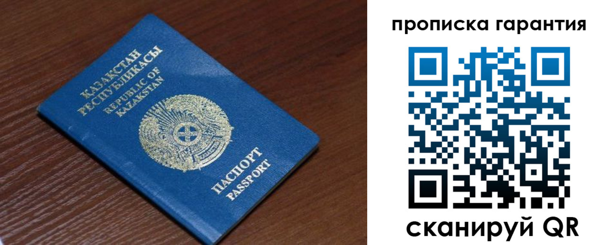 прописка для работы в Отрадном