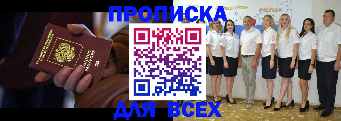регистрация для школы в Отрадном